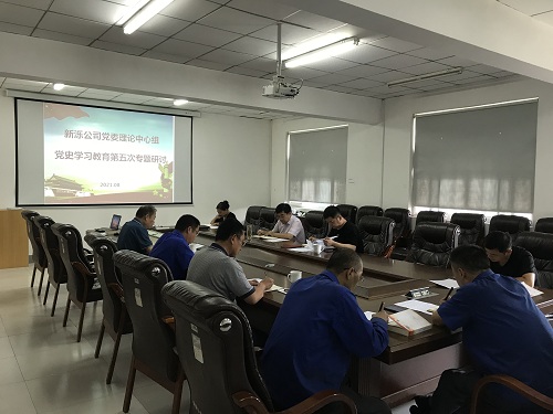 世界杯官方(中国)总部召开党委理论学习中心组党史学习教育第五次专题研讨