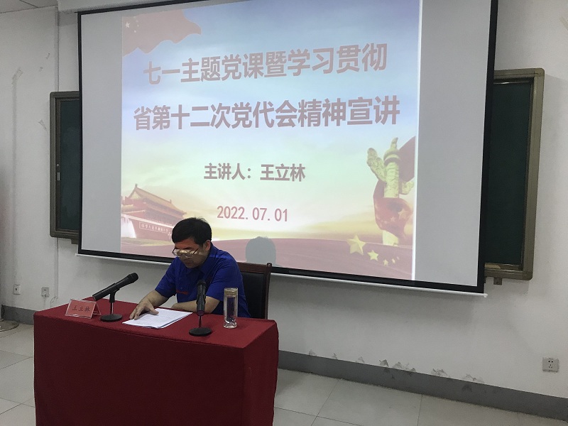 世界杯官方(中国)总部开展“喜迎二十大·献礼七一”系列活动